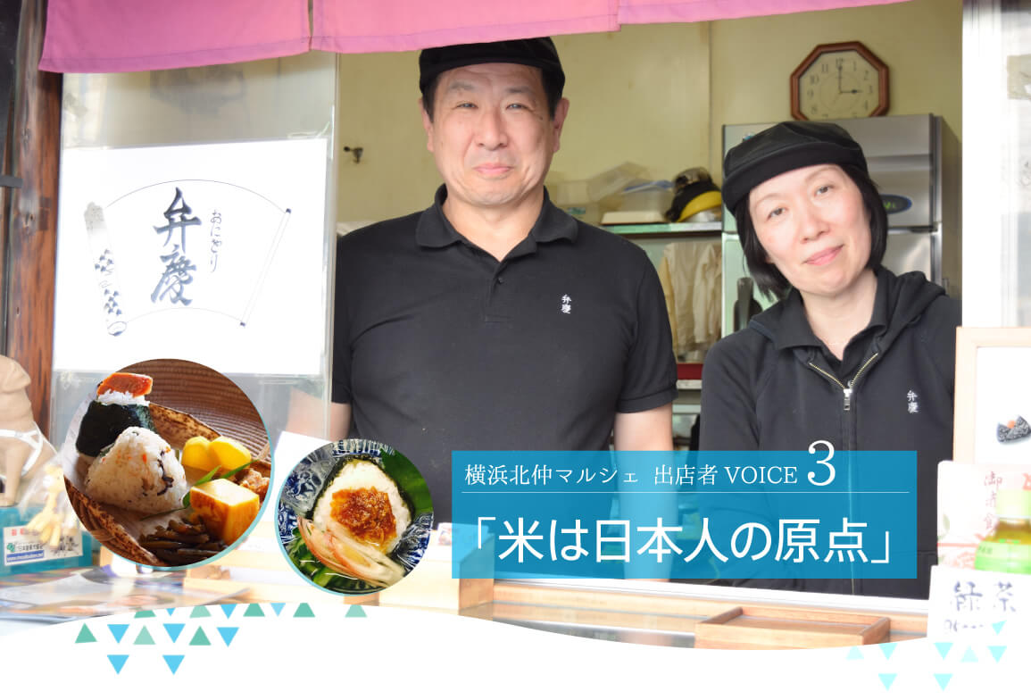 ���l�k���}���V�F �o�X��VOICE 3�^�Ă͓��{�l�̌��_