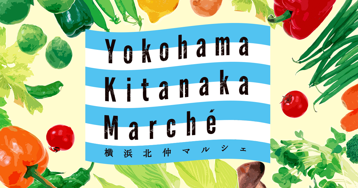北仲マルシェの会場